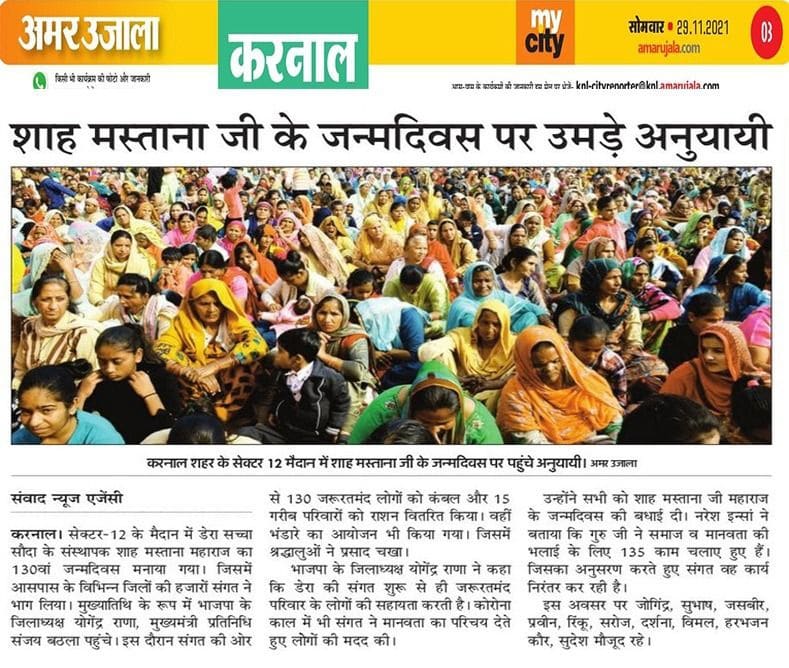 Grace_Of_God_0's tweet photo. Have a look on #HighlightsOfNovember Pious BirthMonth celebrations..
Saint Gurmeet Ram Rahim Singh Ji carrying the legacy gracefully 💕💕 https://t.co/1N7NthnLe8
