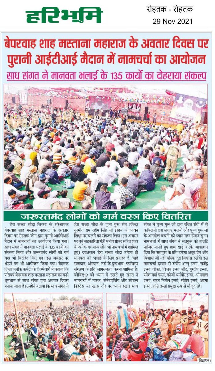 AlastairJohnnie's tweet photo. Entire November is dedicated to humanity by millions of DSS devotees to mark pious 130th Incarnation Month! With guidance by Saint @GurmeetRamRahim Singh Ji , distribution of
-ration
-warm clothes & blankets
-stationery to kids
-free homes
-blood donation
#HighlightsOfNovember https://t.co/BjArou5g10