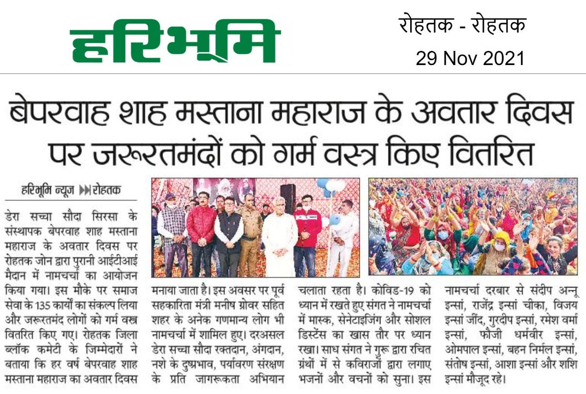 Diwa_priya97's tweet photo. As per the ritual of celebration to bring smiles on the destitute faces, With the pious guidance of Saint Gurmeet Ram Rahim Singh Ji Insan,Dera Sacha Sauda disciples conducted various welfare works on the pious 130th birthmonth of Shah Mastana Ji maharaj.
#HighlightsOfNovember https://t.co/xybzIxvKSq