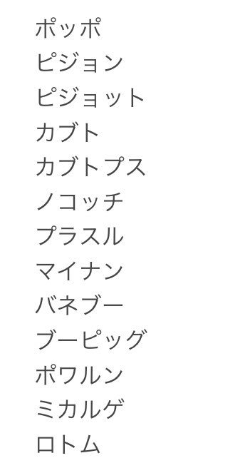 はやちょけ W O 23日 8月13日まで奈良𐂂 ダイパ 捕まえたポケモン448匹 O 1枚目は非伝説 幻以外の未ゲットの子達 2枚目は伝説 幻で未ゲットの子達 めっちゃ頑張ったなぁ 伝説幻以外はこうらのカセキのカブトと日替わりの大量