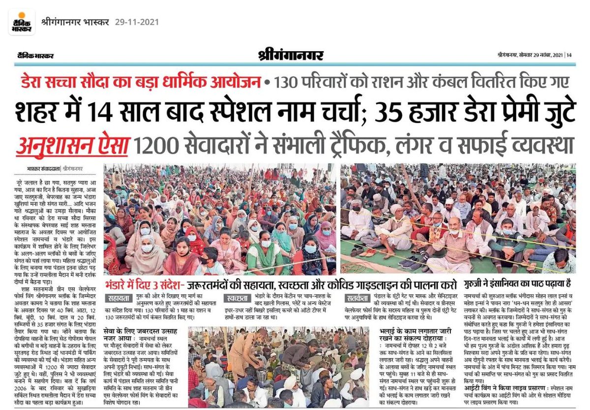 Diwa_priya97's tweet photo. As per the ritual of celebration to bring smiles on the destitute faces, With the pious guidance of Saint Gurmeet Ram Rahim Singh Ji Insan,Dera Sacha Sauda disciples conducted various welfare works on the pious 130th birthmonth of Shah Mastana Ji maharaj.
#HighlightsOfNovember https://t.co/xybzIxvKSq