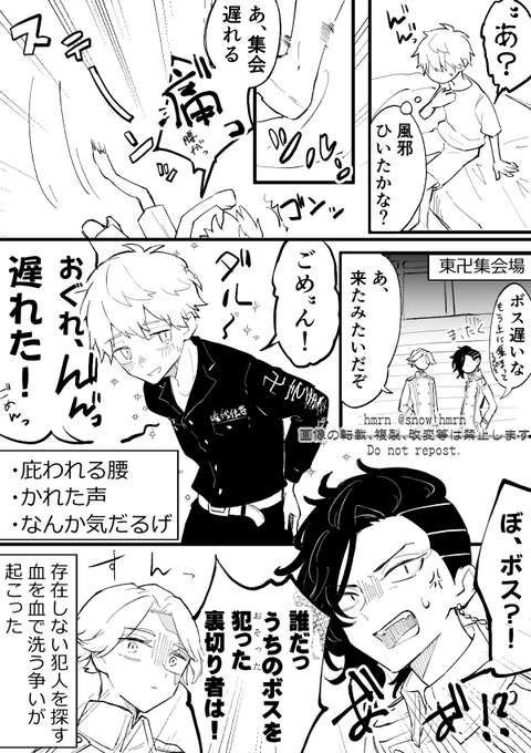 ※ココ武
※イヌ武

ただの風邪(+転んだ) 