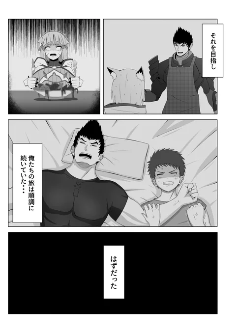 メツブレイド(4/9) 