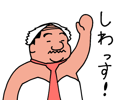 今年もこれを使う時が来た 