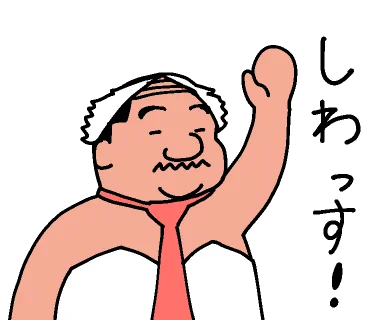 今年もこれを使う時が来た 
