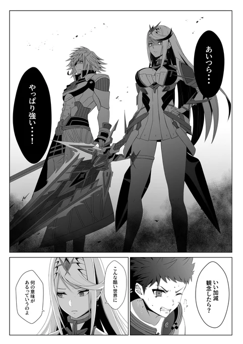 メツブレイド(7/9) 