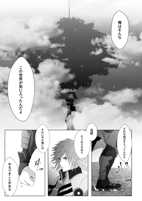 メツブレイド(8/9) 