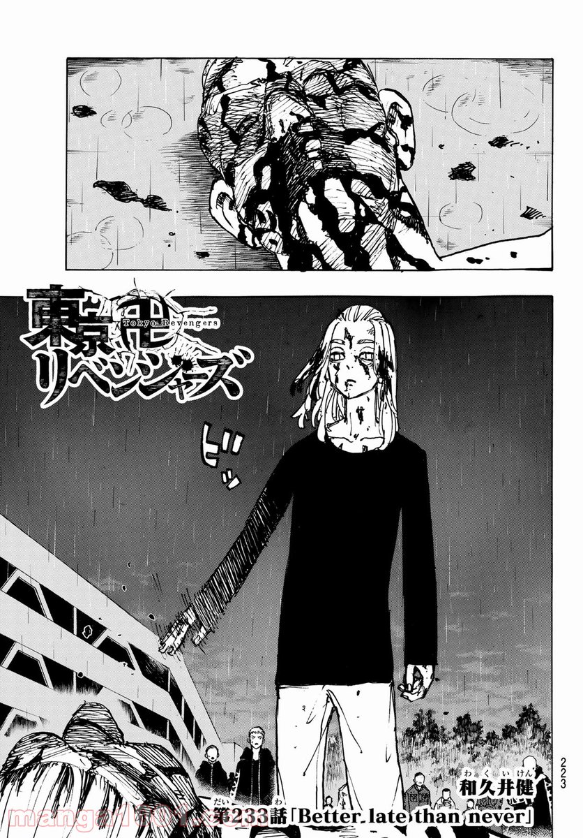 #TRSpoilers
TR 233 FULL RAW SCAN
LINK: https://t.co/mDec7HVA3y 