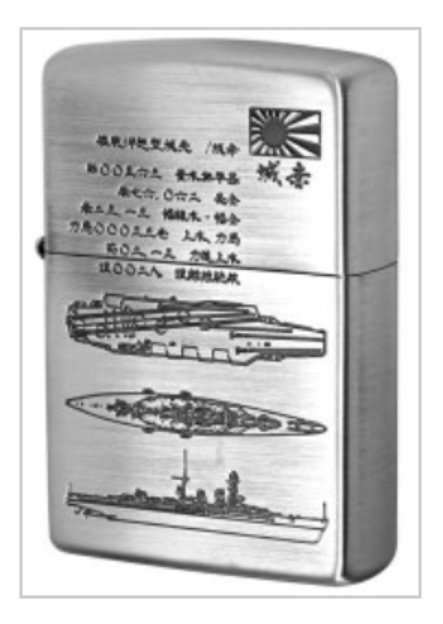 ライター探してたら出てきたzippoなんだけど何やこの赤城あれか?紺碧の艦隊にでもご出演なすった赤城さんかなんかか?笑 