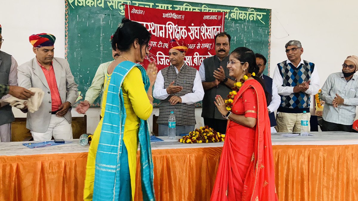 राजस्थान शिक्षक संघ (शेखावत) का जिला स्तरीय शैक्षिक सम्मेलन
                      अभिनन्दन
   जिला शाखा बीकानेर द्वारा सम्मान
  बहुत बहुत आभार 🙏🙏<a href="/KhumanaramS/">Khumanaram Saran</a> <a href="/Sunny_swami/">Sunny swami</a> <a href="/SunilswamiS/">Sunilswami Sk</a> <a href="/RewantramGodar6/">Rewantram Godara</a>
