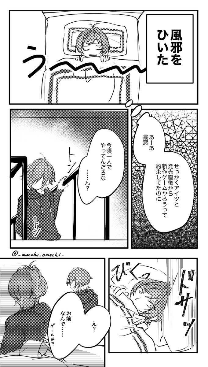 🦁と風邪ひいた🐰の話 