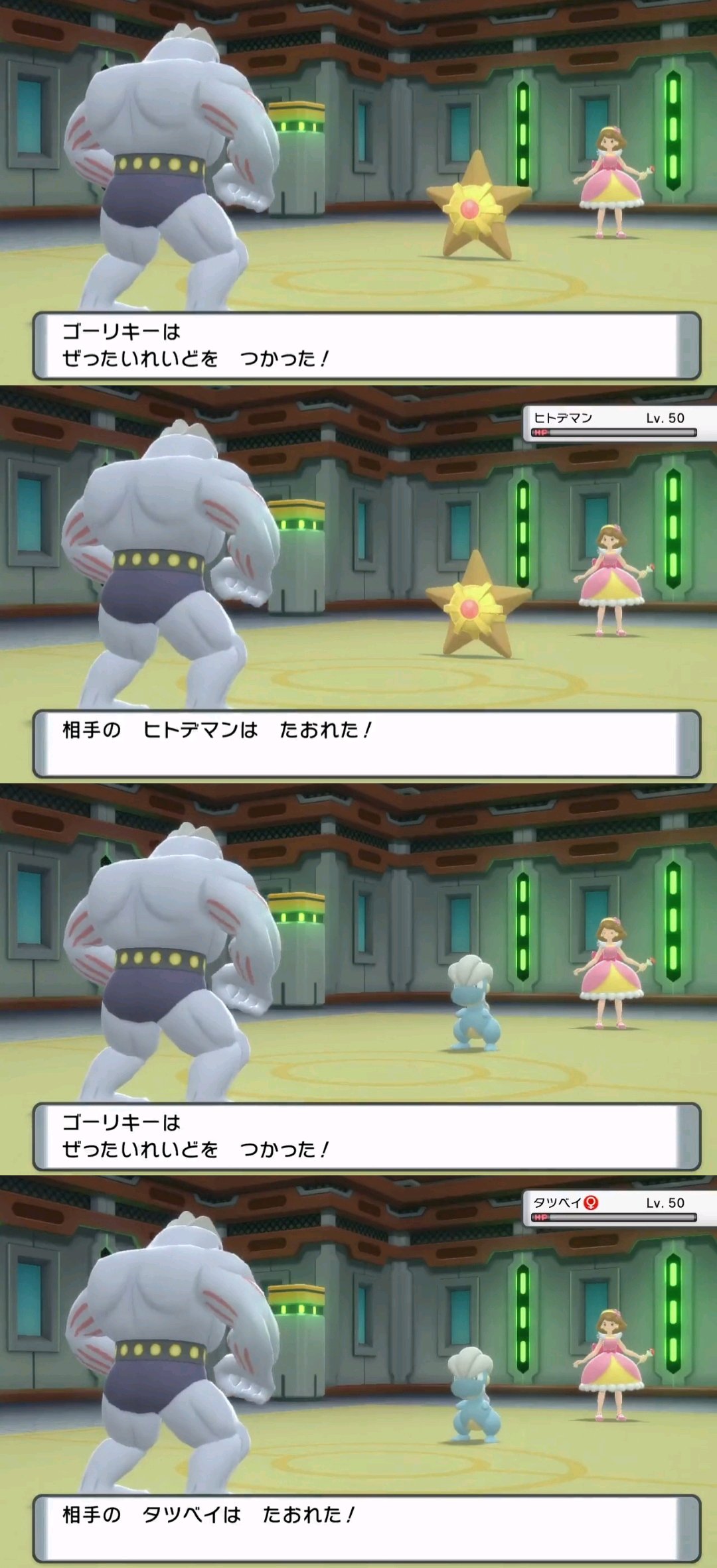滝沢ガレソ ちなみに現在の環境は断トツでカイリキー ゴーリキー が最強となっています 理由としては 元々攻撃が必ず当たる特性を持っているところに 技バグを使用して本来覚えられない一撃必殺技を習得させることで最凶の筋肉殺戮マシンが完成するから