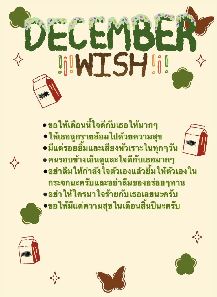 TXCH_8's tweet image. * ❋🎅🏻✿ 𝗗𝗲𝗰𝗲𝗺𝗯𝗲𝗿 𝗪𝗶𝘀𝗵 * ☾🎄☆