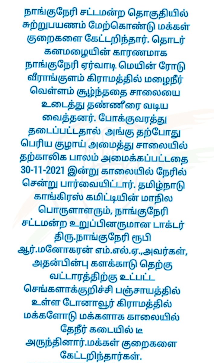 tutydhina's tweet photo. #Ruby_ManoharanMLA
#Nanguneri_Assembly
#கை_கொடுக்கும்_கை 🤝
#காங்கிரஸ்_கை 🖐️
@ruby_manoharan
@INCTamilNadu https://t.co/WlTdQGX7J8