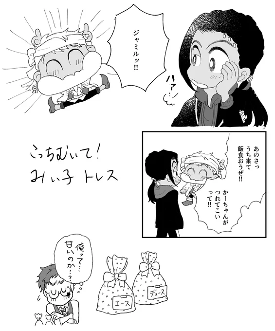 @azu_ki_pi
描いちゃった み〇子パロ 