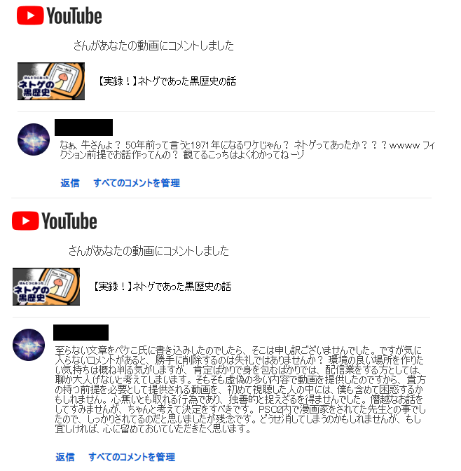 ペケこ バーチャルめうしおじさん Sur Twitter ツイッターにあげるのどうなのって感じあるけど返信 できない理由があってツイッターで説明になっちゃうんだけどようつべのコメント コメント来たらメールで通知が来るけど実際に動画ページ見に行くとコメントその