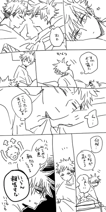 つきあってない二人の朝(虎🌞伏) 