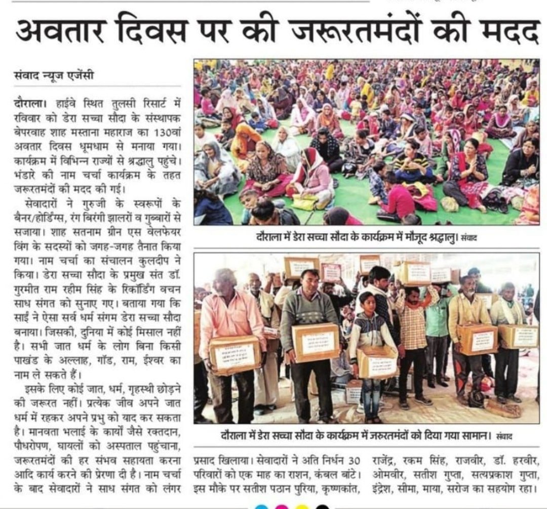 brarpreet_11's tweet photo. The #HighlightsOfNovember birth month of revered guru Shah Mastana ji maharaj, in the form of 135 humanitarian works.
@DSSNewsUpdates https://t.co/lzbuoxTSK8