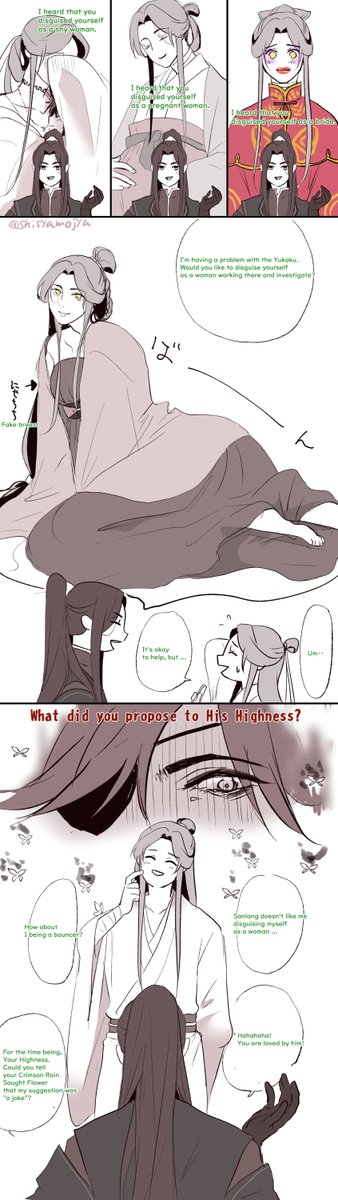壁に耳あり障子に目あり、殿下に花城あり。
#TGCF 
#花怜 