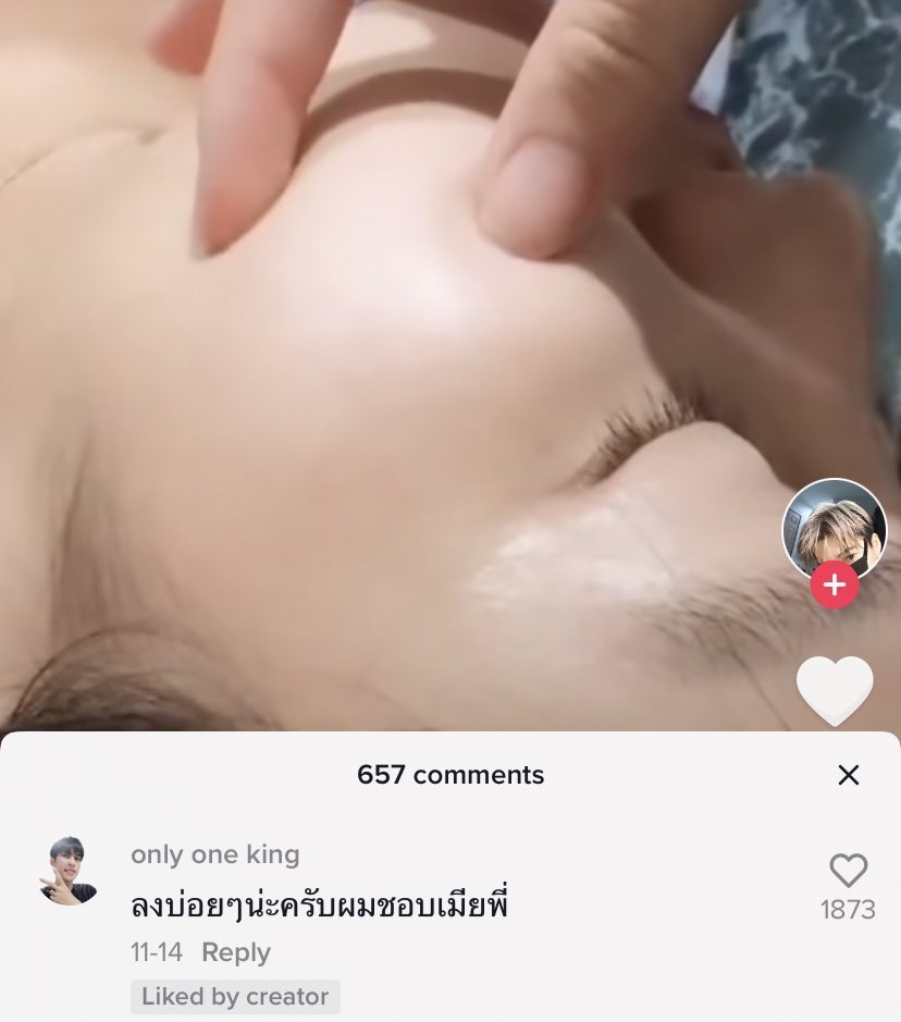 ไม้ขีดลงคลิปยาหยี พี่โร่เม้น