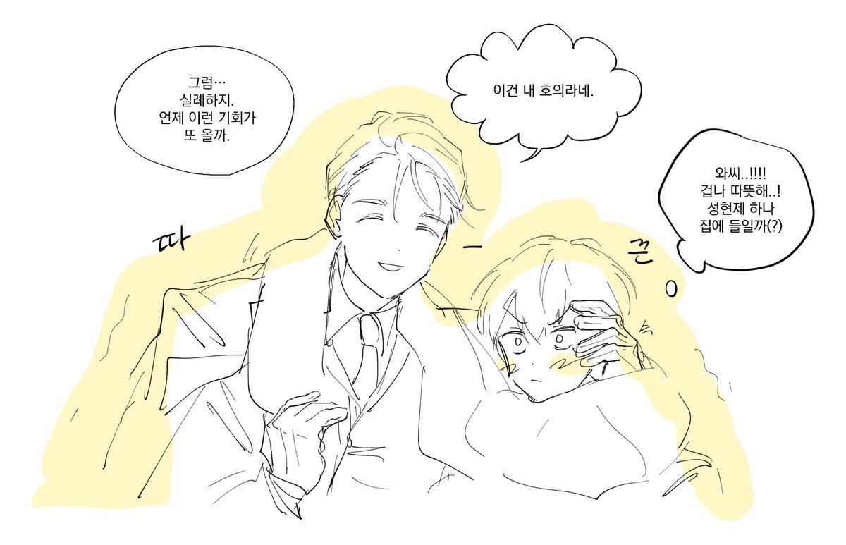 추운 겨울... 현제 하나 쟁여놓으심이 .,