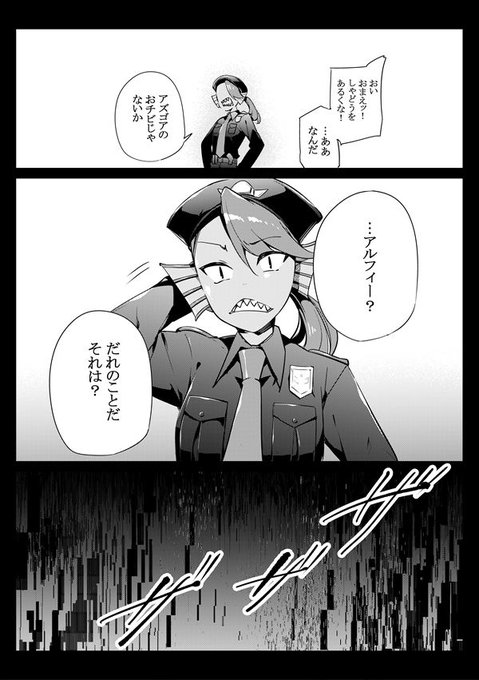Deltarune を含むマンガ一覧 いいね順 ツイコミ 仮
