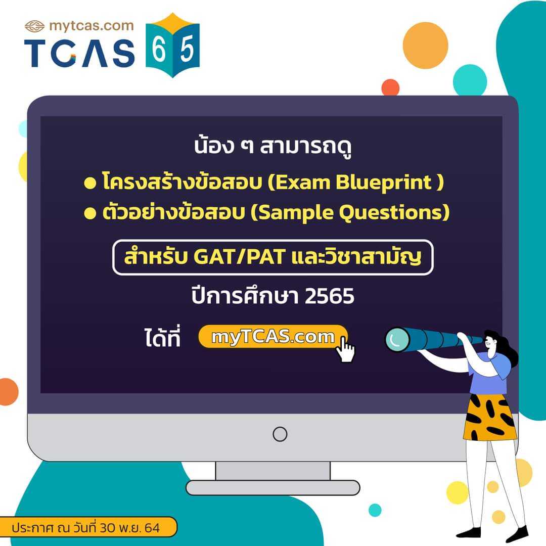 ไปเรื่อย tweet media