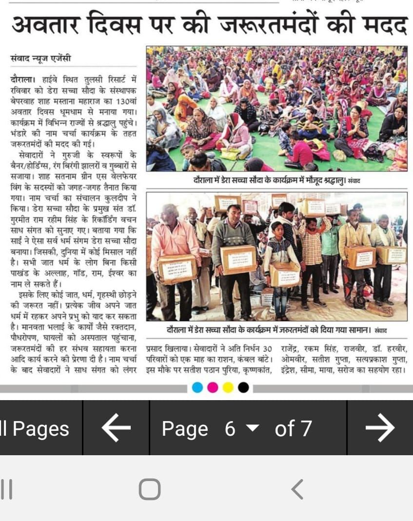 Sharan_Jeet13's tweet photo. #DeraSachaSauda के संस्थापक बेपरवाह शाह मस्तानाजी महाराज का 130वां जन्म माह,
Saint Gurmeet Ram Rahim Singh Ji की प्रेरणा से 135मानवता भलाई कार्य जैसे गरीब परिवारों को राशनदान व गर्म कम्बल,बेघर को घर, खूनदान,गुर्दा दान आदि कार्य कर के मनाया गया।
#HighlightsOfNovember https://t.co/gb3N59t68F
