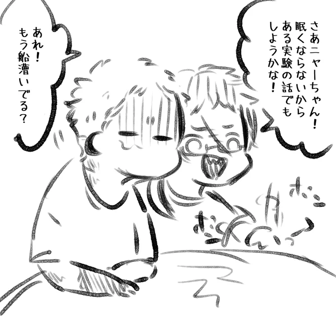 全然寝ないジュードくんと
すぐねるイダを一緒に布団に入れて

化学反応をおこす回 