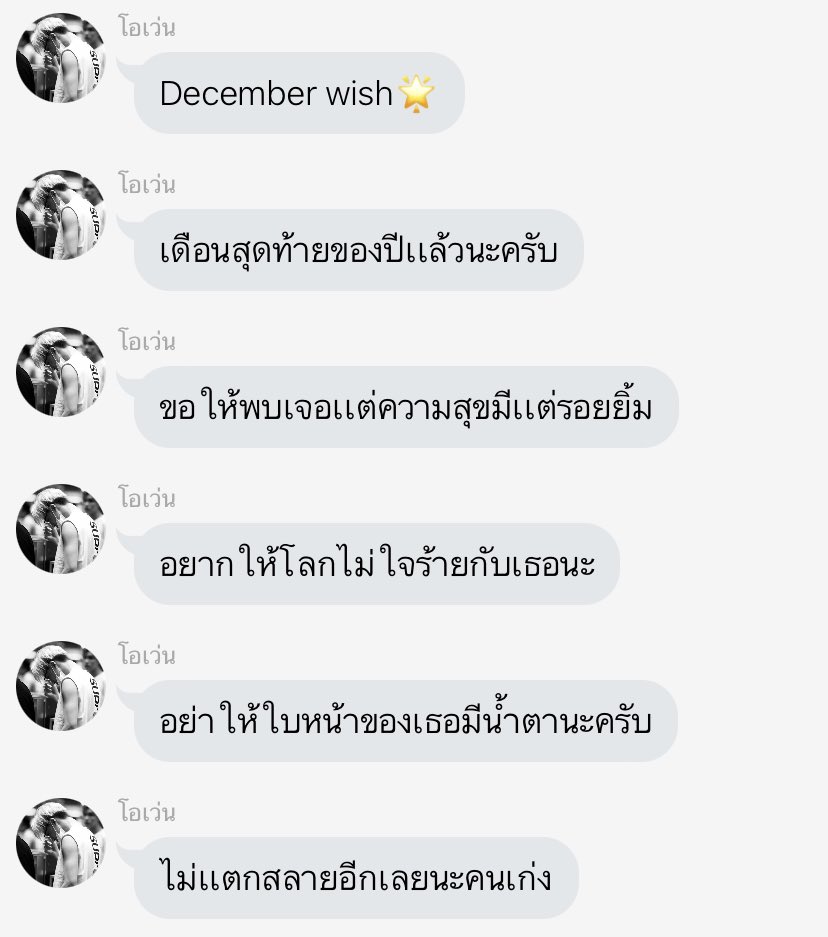 — เธอคนเก่ง