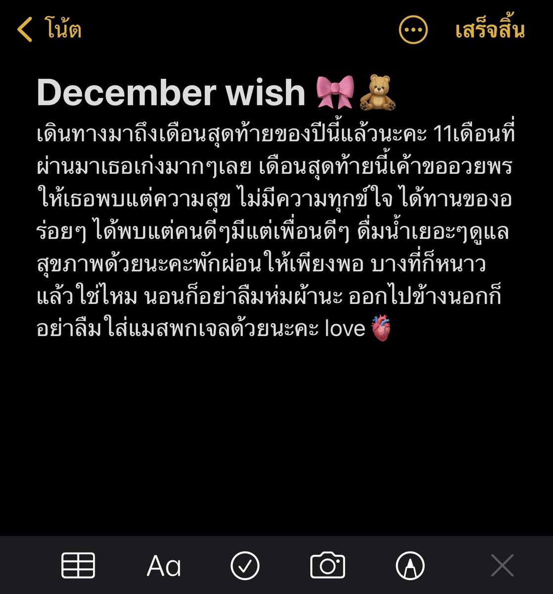 ถึงทุกคนที่ผ่านมาเห็นเลยนะคะคนเก่ง🤲🏼💗