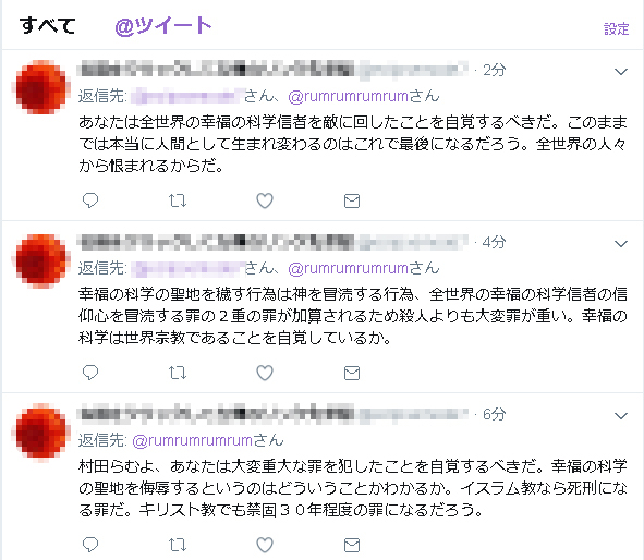 自分と考えが違う記事を書く人間には、
猛烈な言葉をぶつけてくる人たち。
ヒトコワ。

つか本当に●されそうで怖いよーっ→
>>『人怖 人の狂気に潜む本当の恐怖』   村田 らむ https://t.co/1NuLOW1OoF 