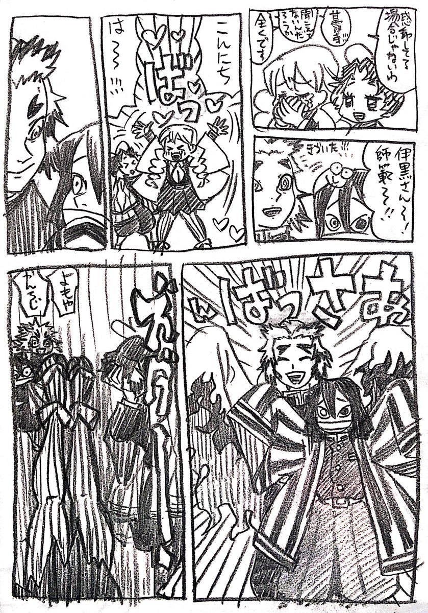 推しの推し方(再掲)1/2 
