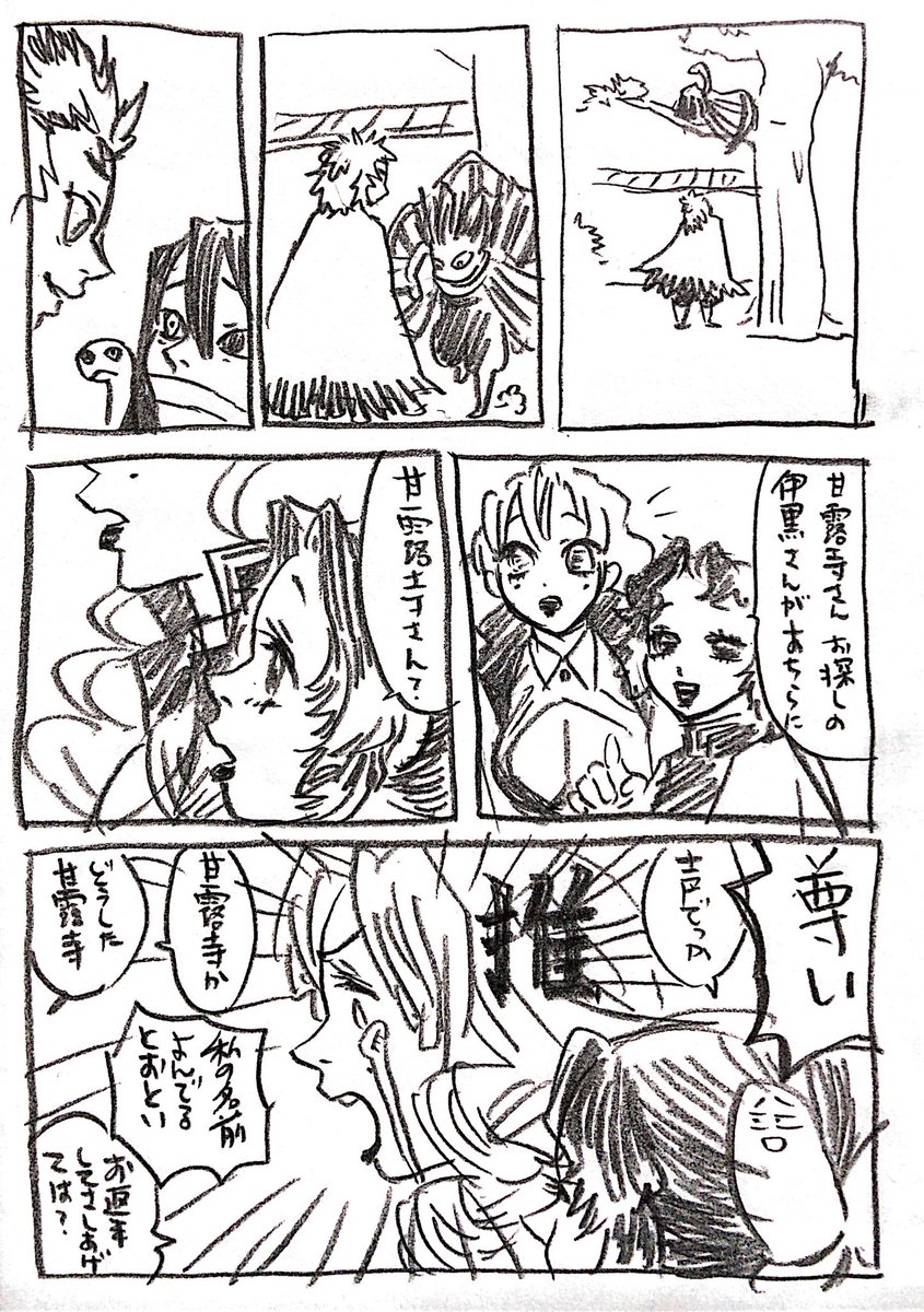 推しの推し方(再掲)1/2 