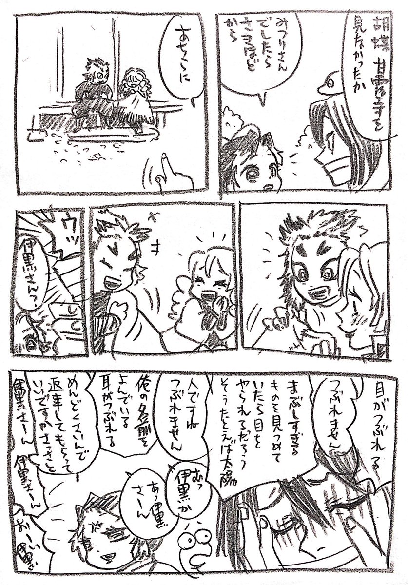 推しの推し方(再掲)1/2 
