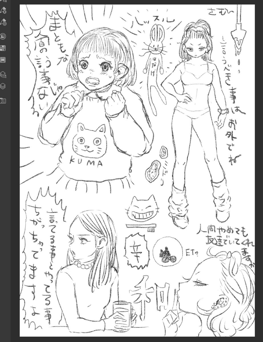データ読み込み中の落書き 