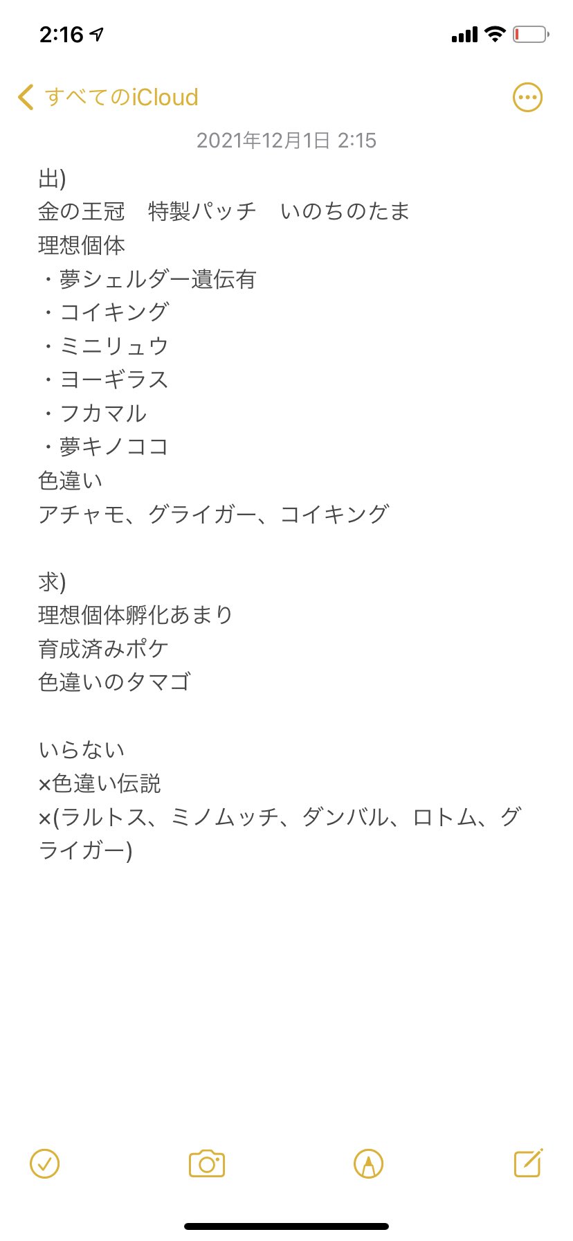 ストライク Drop Koudou Twitter