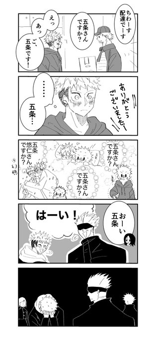 【五悠】ごiじょうゆiうじ 