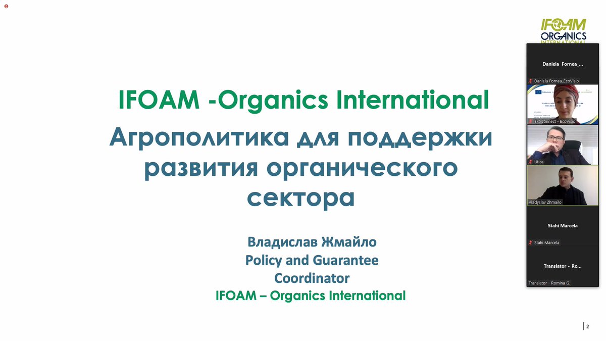 EU4BCC_BioFood's tweet photo. .@EkoConnect &amp; EcoVisio held today a public online event in frames of the project „Twinnings for a Prosperous Organic Agrifood Sector in  Moldova and EU” dedicated to regulations in organic agriculture #EU4BCCBioFood 
@EU4BCC https://t.co/rFYCSYCU1a