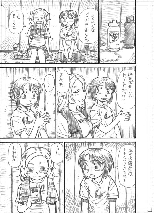 【鬱デレ】「それでも生きていかざるを得ない」その5 