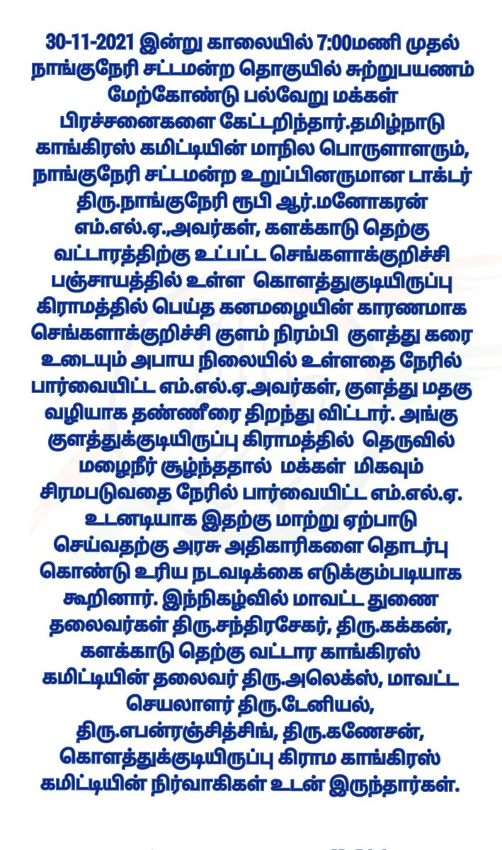 tutydhina's tweet photo. #Ruby_ManoharanMLA
#Nanguneri_Assembly
#கை_கொடுக்கும்_கை 🤝
#காங்கிரஸ்_கை 🖐️
@ruby_manoharan
@INCTamilNadu https://t.co/aJKFsbbsjW