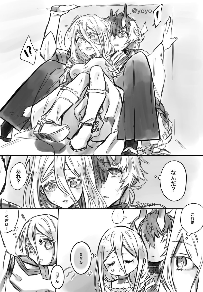ラー白です。 ただの妄想です。 後で続きを描くと思う。 | yoyo さんの 