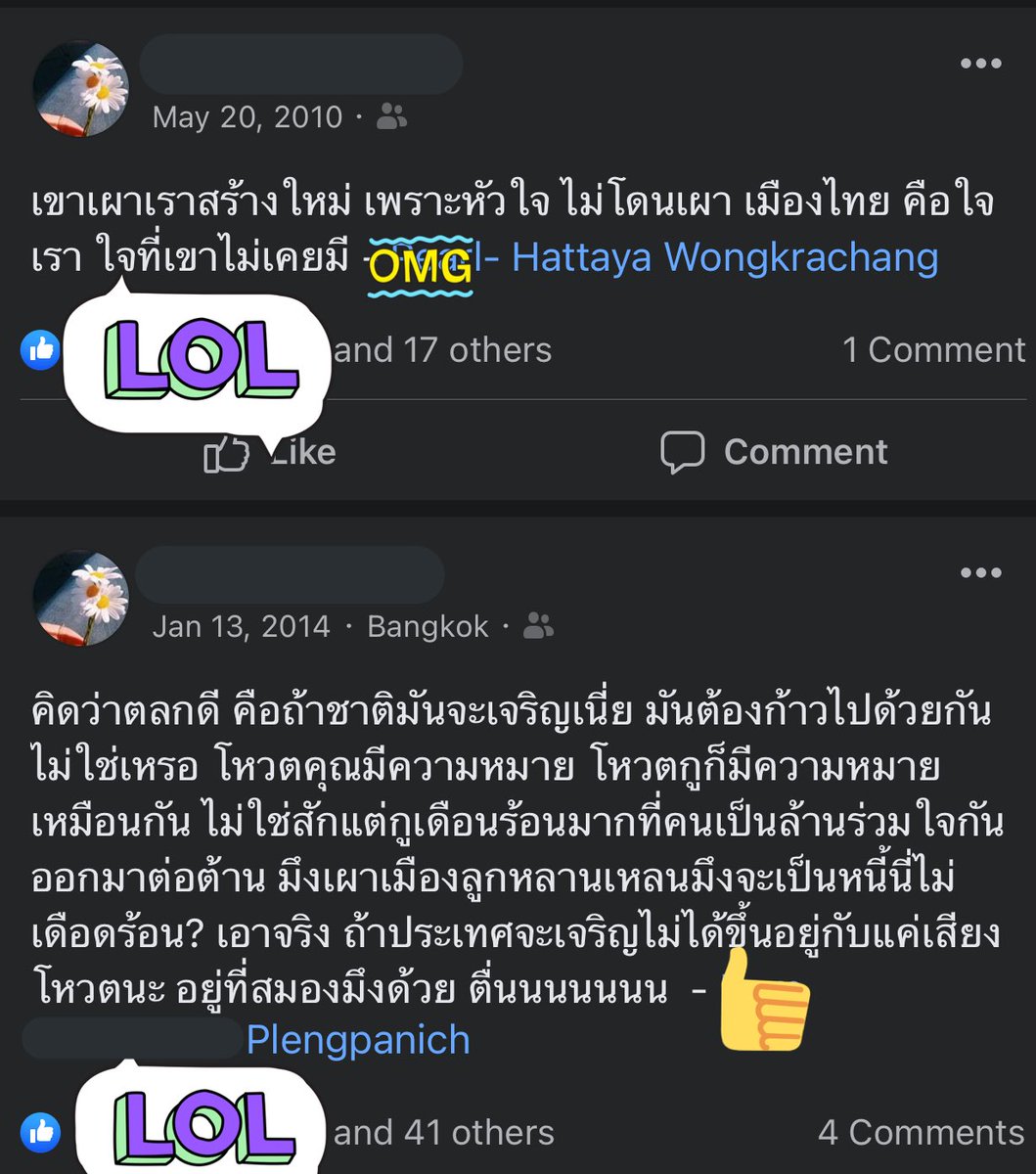 bubblebubblyy's tweet photo. จากเฟซบุคชีลูกหนัง ชีไม่เคารพเสียงเลือกตั้งมันก็ชัดแล้วค่ะ ชีพลาดไม่ปิดเฟซบุ้ค แต่มันก็ไม่ทันแล้วค่ะ อดีตจะกลับมาทำร้ายเทอเอง #SITALA #bansitala #แบนลูกหนัง #แบนลูกสลิ่ม if we burn you burn with us, come stand with the people, come on, come back รักชาตินักก็กลับมาค่าซิส https://t.co/J5b0me9lqX