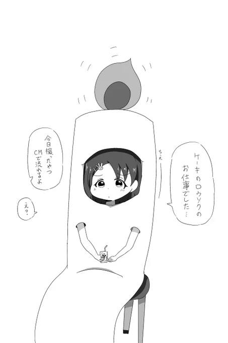クリスマス関係のお仕事でかわいい衣装着れるよって言われたちえ🕯️ 
