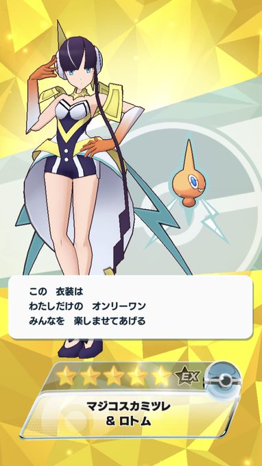 ポケモンマスのtwitterイラスト検索結果