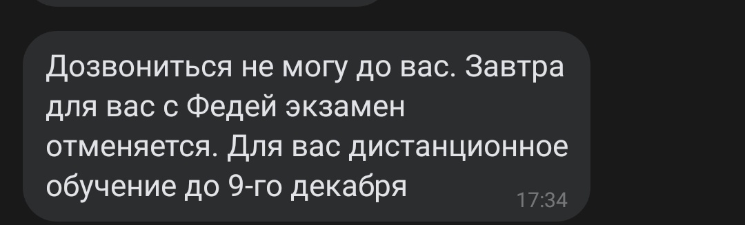Как вовремя этот дистант 

*много нецензурной брани*