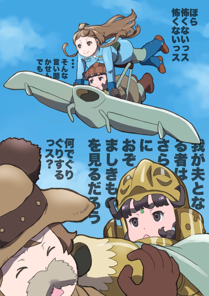 今日も以前描いたラクガキに着色〜
今日は風の谷のナウシカのメーヴェどす。 