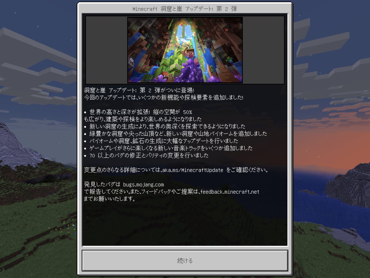 Ulti_player96's tweet photo. とりあえず朝はこんな感じで!ネザーで出たところが洞窟内🤣
#マイクラ #MinecraftCaveUpdate https://t.co/YCJNQ8cbgl