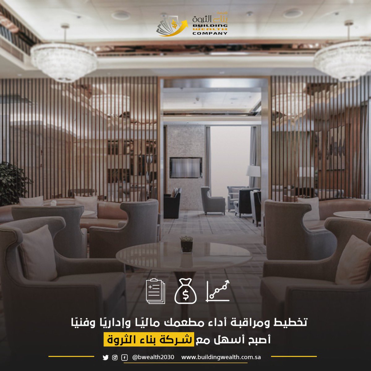 bwealth2030's tweet photo. تسعى #شركة_بناء_الثروة لتمكين الشركات والمستثمرين ورواد الأعمال من دخول مجال #الفرنشايز 

افحص علامتك التجارية👈🏻
https://t.co/0e6JcbGRp4
للاستفسار 👈🏻رابط واتساب
https://t.co/itDkgSAyvC https://t.co/0Kch0NLIpd