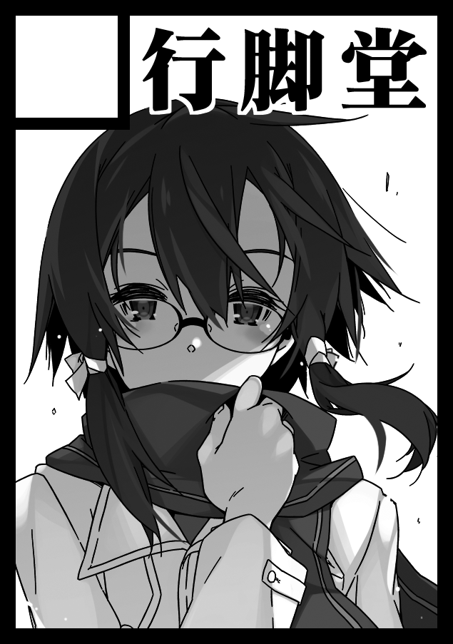 アサダサァン!! 
